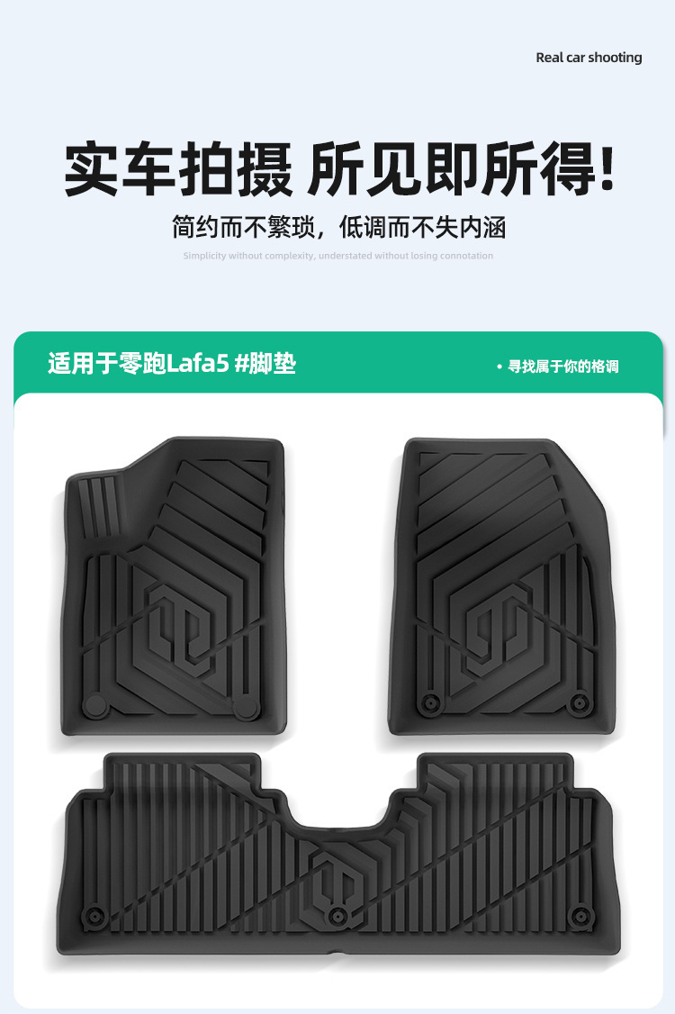 TPE Floor Mats Trunk Mats for Leapmotor B01/Lafa5 2025/2026