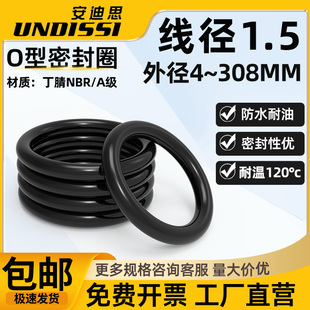 A�����⏽4-308����1.5MM���z�ܷ�Ȧo����Ȧ��ˮ�����zȦ��ȫ