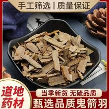 鬼箭羽中药材卫矛 六月凌 鬼箭子 鬼箭草 鬼见羽 鬼箭羽粉 量大优