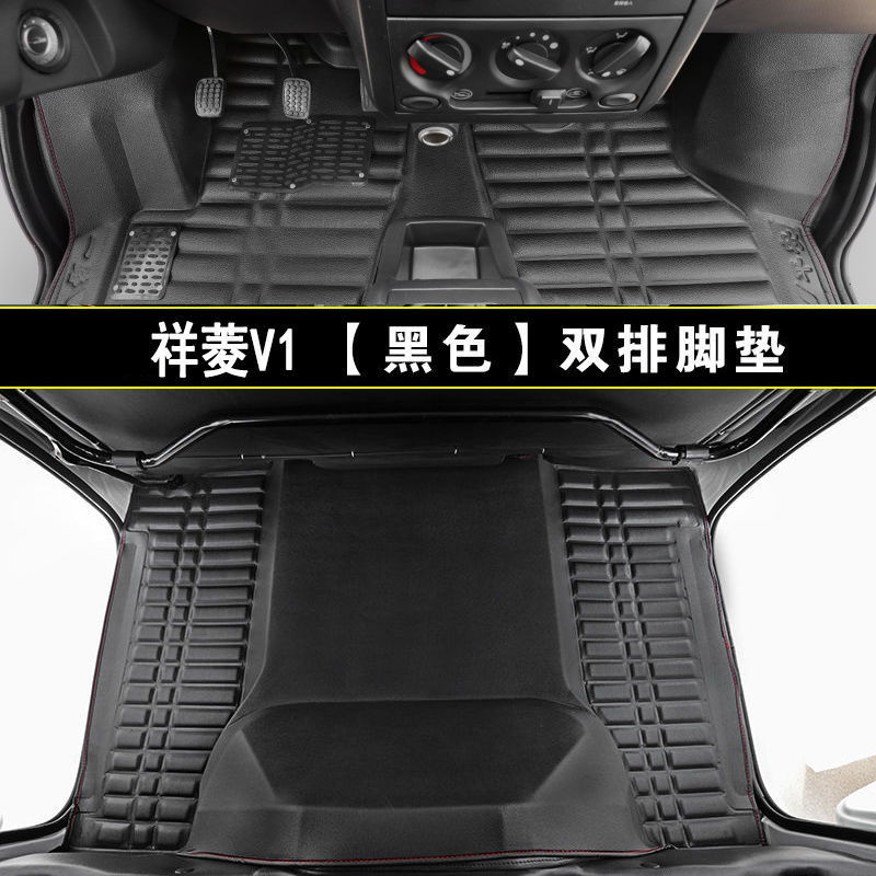 Futian Xiangling M2 Floor Mats Double Row M1 Single Row V3 Floor Rubber V2 Fully Surrounded V1 Front Row Special Truck Floor Mats