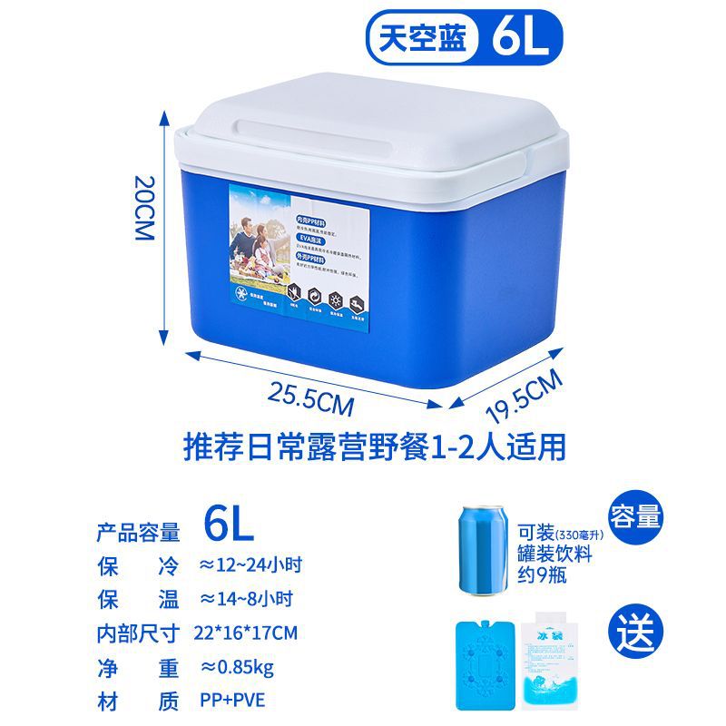 6 litros de azul 2 tablas de hielo 10 bolsas de hielo ☆