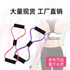 The new eight -character tensilers 8 -character tension band female open back pull stretch stretch bands open shoulder beauty back tattoo rope training back