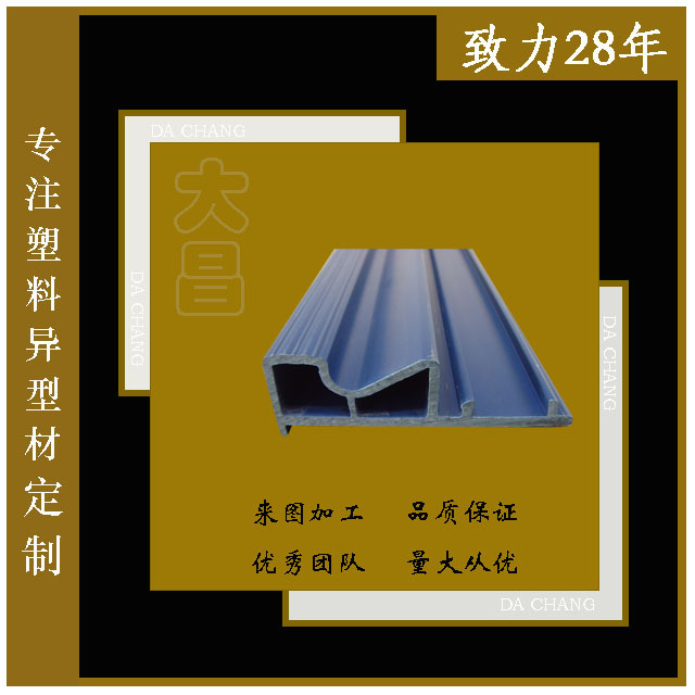 厂家生产PVC塑料硬条方条|塑料边框条|封边条|包边条|