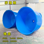 塑料养殖桶鱼苗孵化桶高密度工业养殖桶锥底鱼苗培育桶300L-10吨
