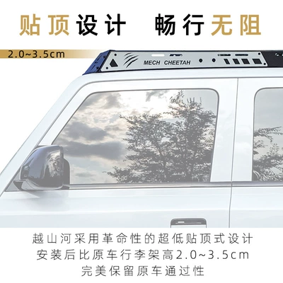 ICAR V23 — Shiyong Roof rack