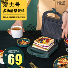 三明治机早餐机家用轻食机三文治机多功能神器吐司压烤面包机