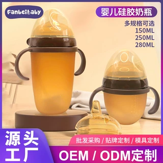 定制婴儿断奶神器硅胶奶瓶婴儿硅胶奶瓶带手柄广口配米糊勺头水杯