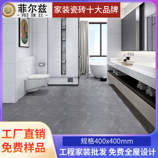 哑光防滑瓷砖400x400卫生间墙砖厕所地砖300x300厨房阳台仿古砖-阿里巴巴