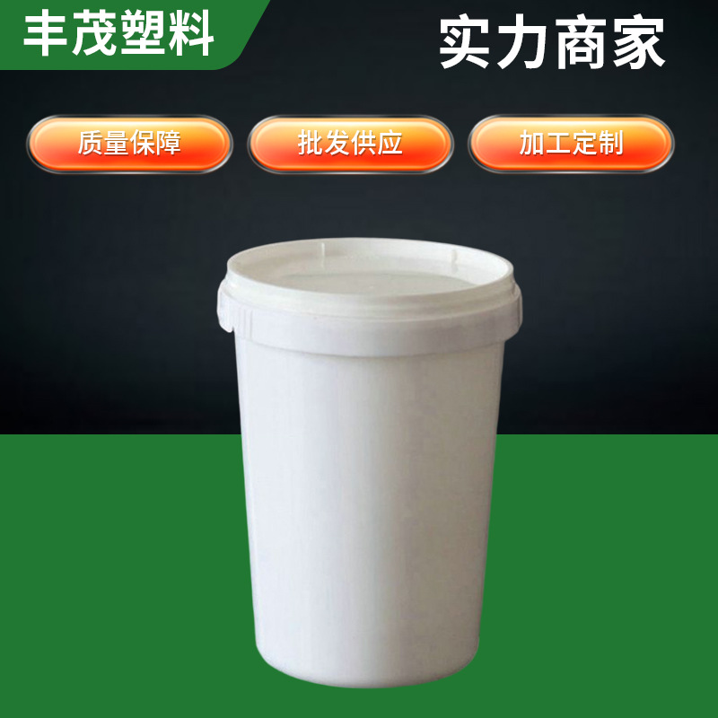 厂家1L广口塑料桶圆形塑料桶化工食品原料桶密封加厚桶长期供应