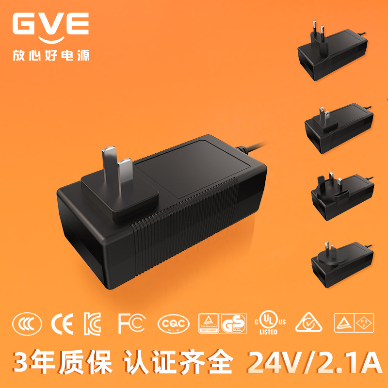 佛山冠宇达供应9V2A 24V2.1A过各国认证电源适配器(GVE品牌)