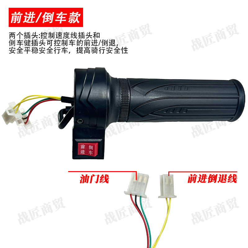 Three-Speed Forward and Reverse Function, Speed Control Handle, Electric Throttle Handle, Electric Vehicle Accessories, Electric Vehicle Throttle Handle
