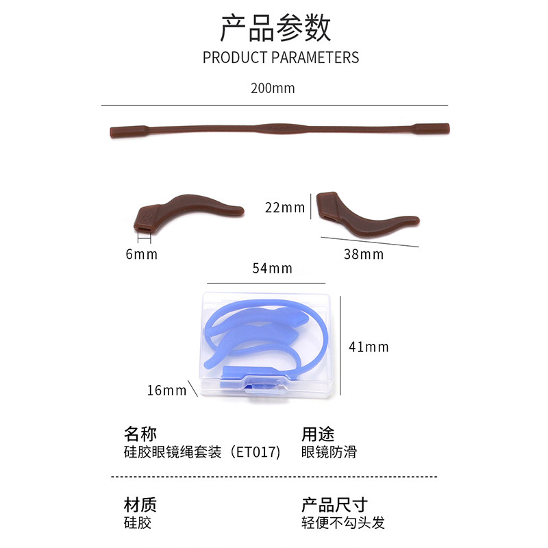 新光眼鏡硅膠防滑套 兒童耳套耳托耳掛眼鏡配件固定繩眼鏡鏈套裝