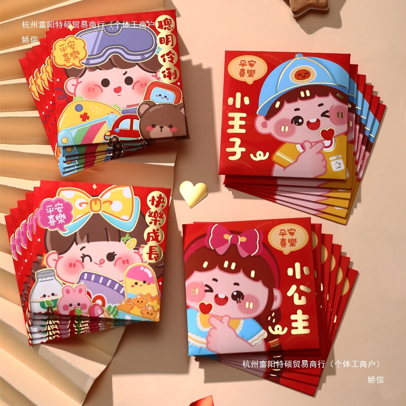 新しいハッピーバースデー赤い封筒かわいい漫画赤い封筒赤ちゃん満月クリエイティブパーソナライズされたサイズの赤い封筒バッグ|undefined