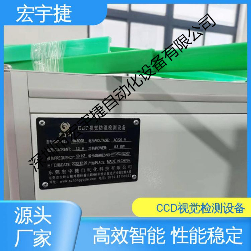 厂家直供 自动化视觉检测机 CCD视觉检测设备 包装盒外观防混检测
