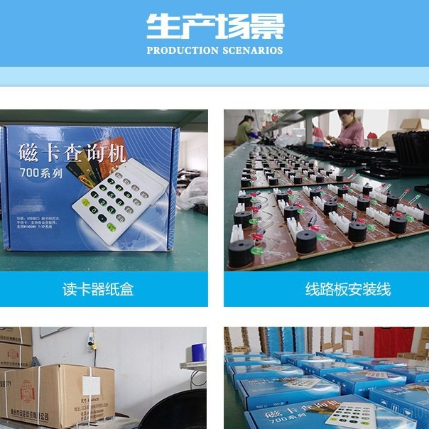 提供磁条刷卡器机图片相关下载资料和使用方式来帮助你解决难题