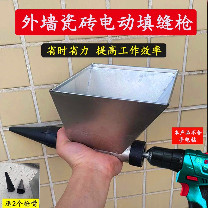 外墙瓷砖电动填缝枪文化砖水泥勾缝枪灌浆补缝器红砖塞缝填缝神器