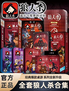 Новая игра оборотня, лодка, карточная игра, Карман оборотень для вечеринки, классическая игра оборотень, оптовая поставка