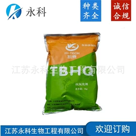 营养强化剂;着色剂;甜味剂