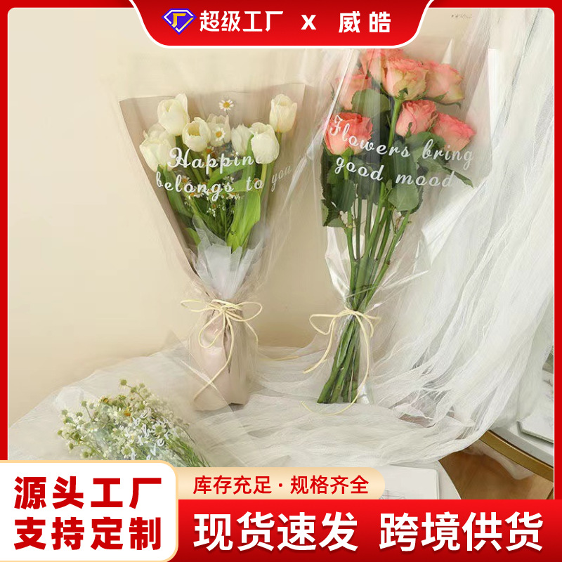透明鲜花简约包装袋七夕情人节玫瑰花束包装英文袋满天星包装袋