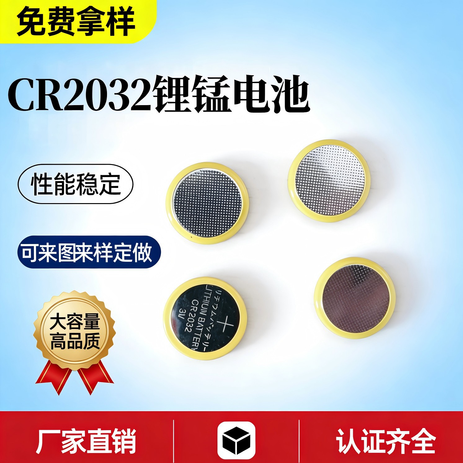 CR2032纽扣电池 套PVC绝缘膜 可做焊脚加工CR2032纽扣电池