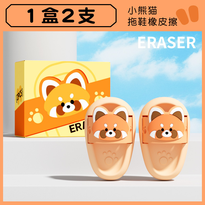 小怪才可爱卡通拖鞋橡皮擦干净少屑橡皮儿童创意拖鞋造型橡皮批发|undefined