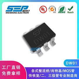 桥式整流器;肖特基二极管;TVS二极管