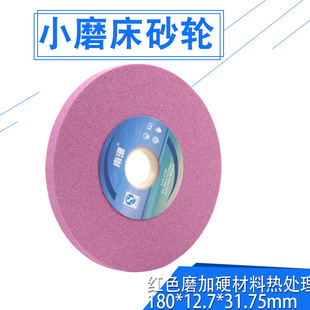 Сĥ��ɰ݆7��tɫ�j�����ĥƽ��ĥ������ĥ�֓uɰ݆180*12.7