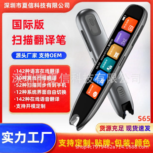 International Version Scanning Translation Pen Chinese, English, German, French, Japanese, Korean, Austrian, Traditional Chinese, Multi-Country Voice, Photo, Accurate Offline Translation