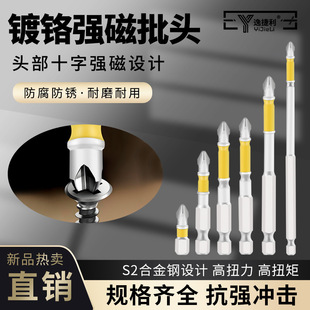 S2 High Hardness Impact Bit Cross Impact Bit Extended Screwdriver Head Electric Screwdriver Head Wear-Resistant Bit Set
