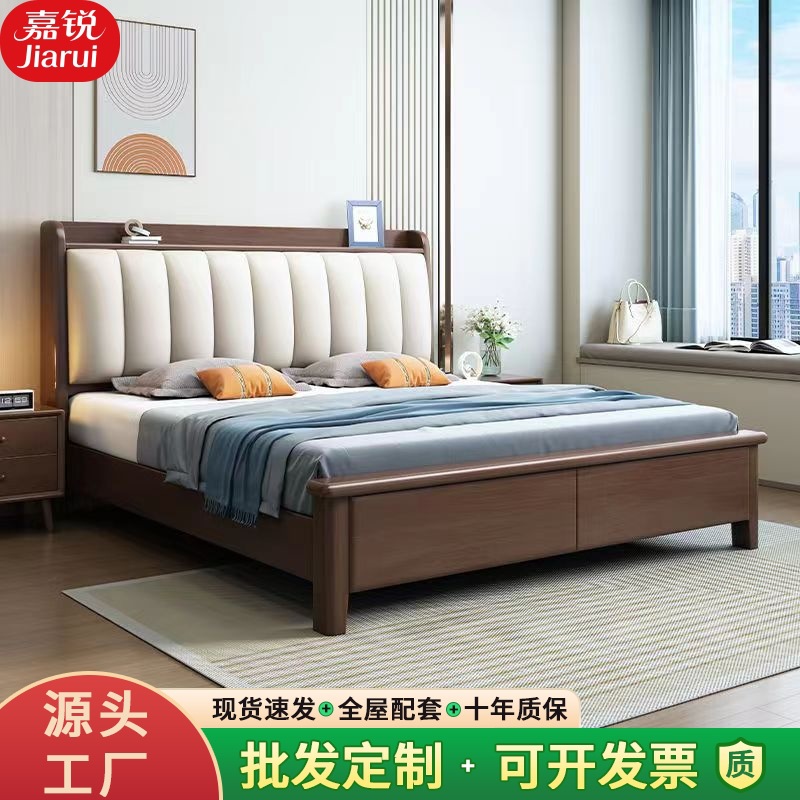 Black Walnut 1.8 m Double Bed Modern Simple Master Bedroom Wedding Bed 1.5 m Single Soft Bag Full Solid Wood Bed