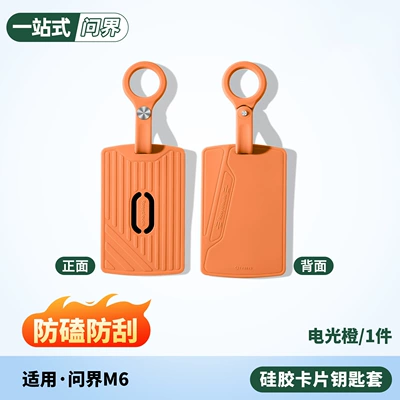 Accessories Cross-Border Export, Static Rod/Key Bag - wenjie-universal-card-protective-cover-electric-orange-no-specifications