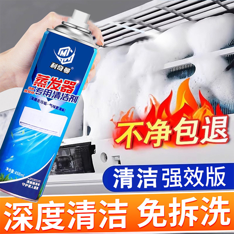 Specialized Cleaning Agent for Central Air Conditioning Evaporators, Purification and Cleaning Agent, Sterilization and Deodorization, No Need to Disassemble for Cleaning, Removes Odors, Foam Batch Specialized Cleaning Agent for Central Air Conditioning Evaporators, Purification and Cleaning Agent, Sterilization and Deodorization, No Need to Disassemble for Cleaning, Removes Odors, Foam Batch