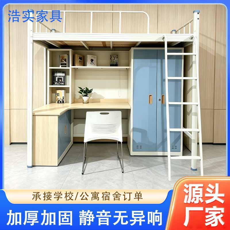 Student Dormitory Bunk Bed with Integrated Desk and Bookshelf, Thickened Iron Frame Bed, Customizable Upper and Lower Bunk Beds for Apartments