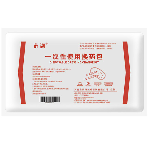 Disposable debridement sterile dressing pack, wound debridement iodophor cotton ball dressing pack, wound care pack