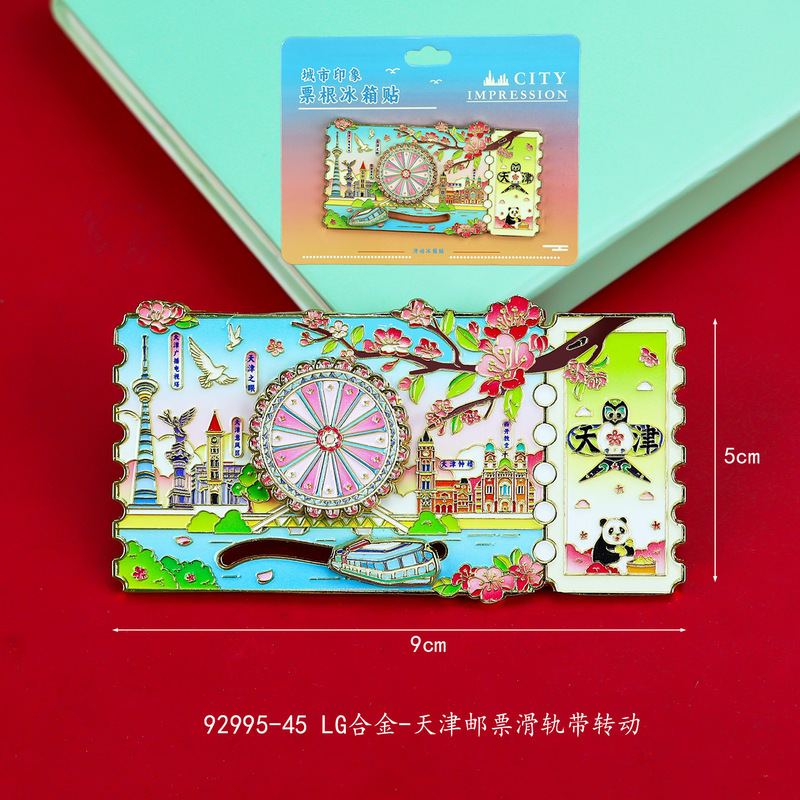天津冰箱贴文创特色旅游纪念品国潮地标木质城市磁吸滴胶冰箱贴|undefined