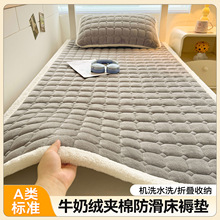 牛奶绒床垫软垫学生宿舍冬季加厚家用单人加绒毛毯床褥垫床垫