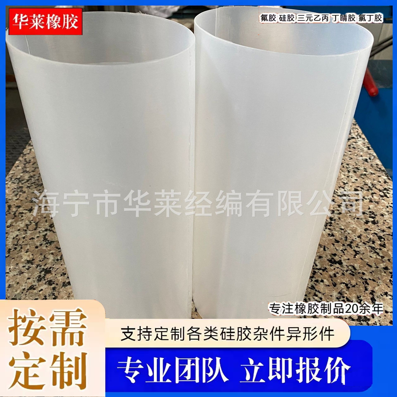 厂家供应薄透明套管大口径硅胶管高强度高透明硅胶管