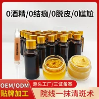 Салон красоты очистка пятен голыми руками опреснение пигмент отбеливание без смущения удаление пятен жидкий цвет жидкий костюм для ухода за кожей