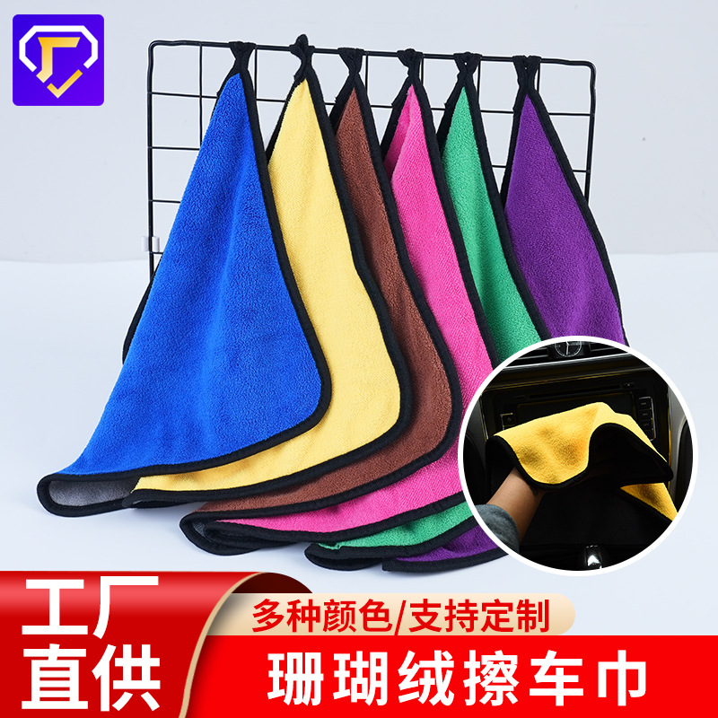 Wholesale Car Wash Towels, Custom Double-Sided High-Density Coral Fleece Thickened Car Cleaning Towels, Housekeeping Cleaning Cloths, Car Cleaning Towels