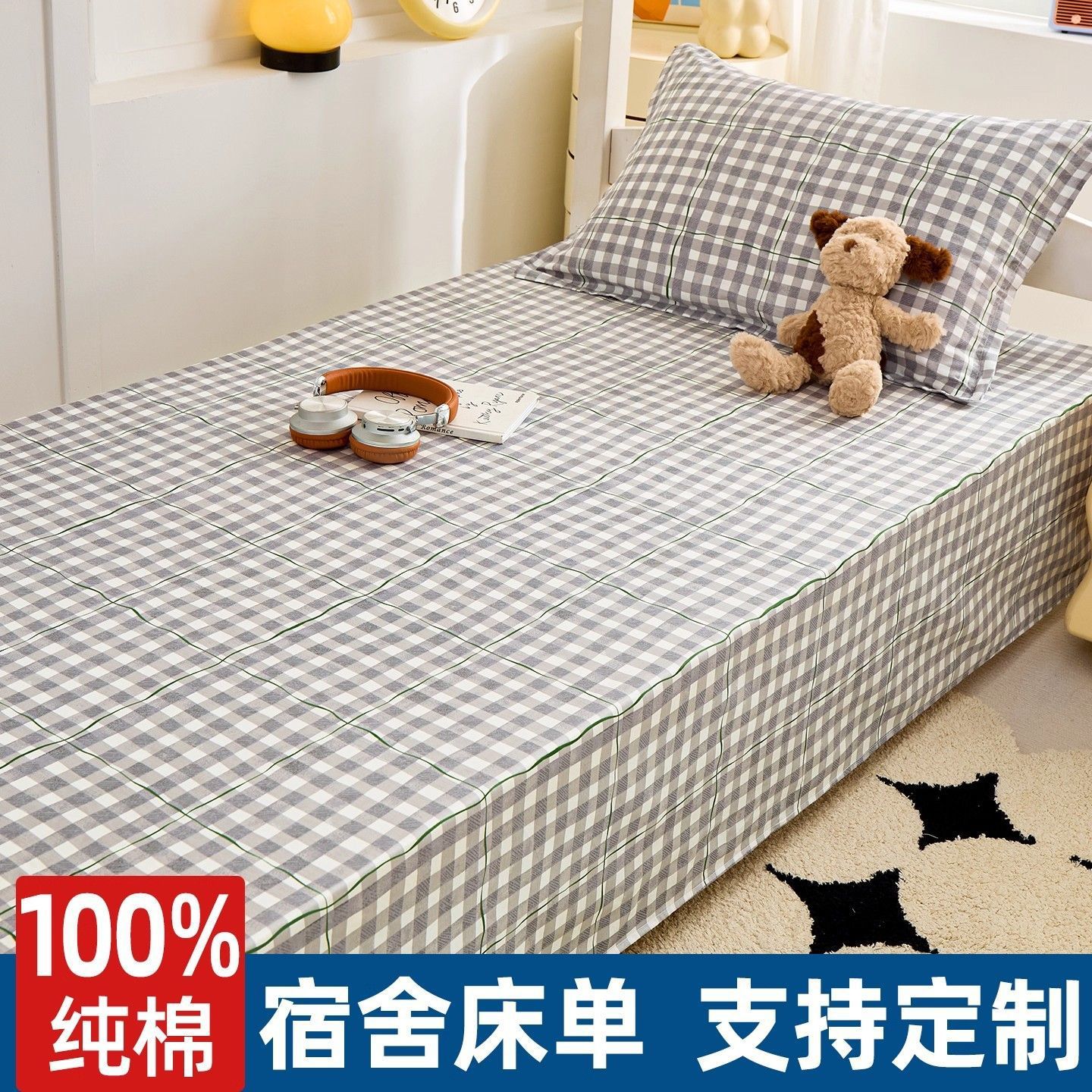 Sábanas de algodón simple a cuadros 100% algodón dormitorio colchón dormitorio de un solo estudiante cama individual de tres piezas set 0.9m