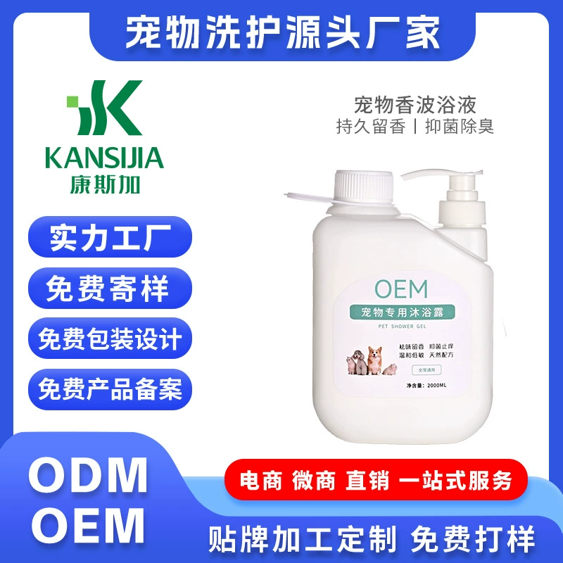 Дезодорант благоуханием геля ливня собаки ретривер ПРОТИВОБАКТЕРИОЛОГИЧЕСКИЙ золотистый чем ОЭМ ванны шампуня любимца кота медведя ОЭМ