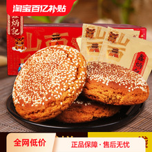 �α�ӛԭζ̫���2100g����ɽ���óԵ���ʳ�خa�������c�ĸ��c