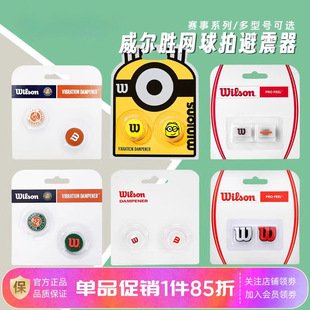 Wil Wil Shock Absorber Minion French Open Us Open Rf Standard Cartoon Tennis Racket Shock Absorber Shock Absorber Son Win