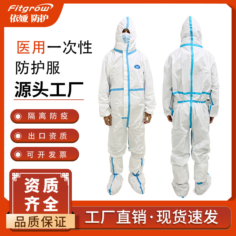 医用防护服一次性独立包装 高抗压条连体式GB19082防护衣工厂批发