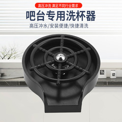 便捷洗杯器水槽高壓噴洗自動龍頭咖啡店奶茶酒吧KTV商用家用噴頭