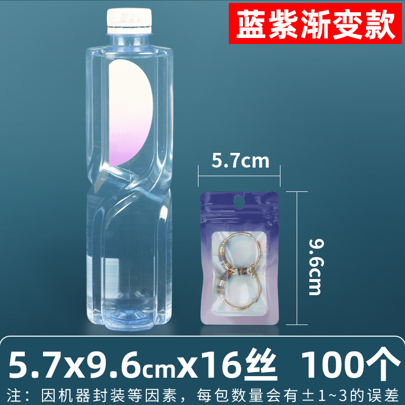 Bolsa ziplock láser arcoíris personalizada, joyería, joyería pequeña, bolsa sellada yin y yang de color, bolsillo sellado de 14 hilos transfronterizos