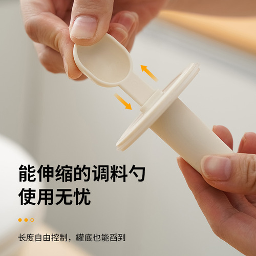 Kitchen spoon lid integrated seasoning jar with label chicken essence salt moisture-proof storage jar quantitative seasoning telescopic seasoning box