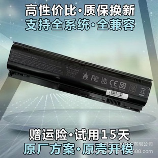 Suitable for Hp Hp Probook 4230S Battery Hstnn-Jn04/Ib1U Notebook Battery
