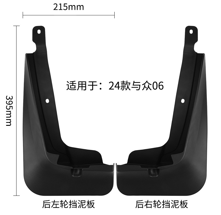 Suitable for Volkswagen ID Unyx 06 2024-2026 car tire fenders for cross-border foreign trade