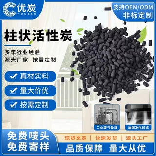 650/800高碘值柱状活性炭废气VOCs治理专用炭污水过滤柱状活性炭